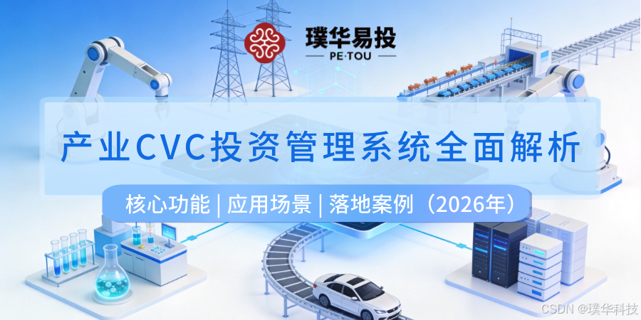 河池市系统化产业投资机构(系统化产业投资机构有哪些)