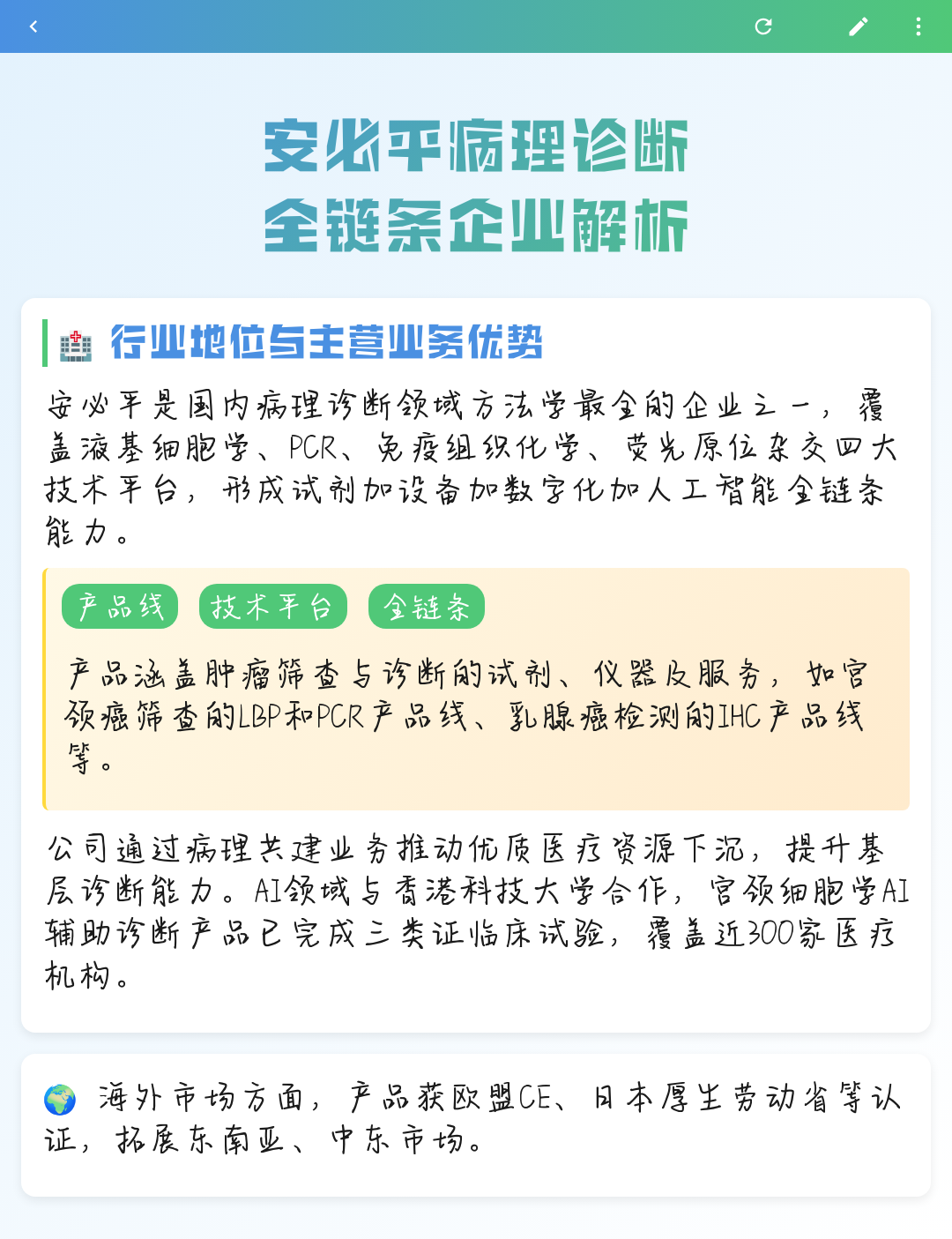 河池市全链条零部件企业诊断(全链条零部件企业诊断分析)