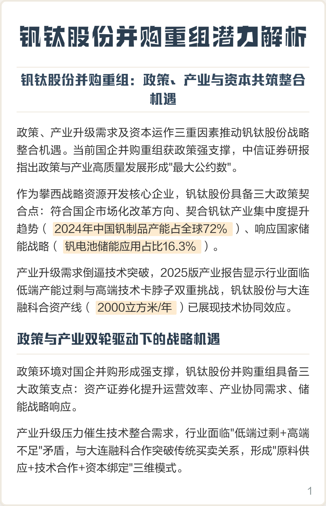 河池市高性价比股权重组机构(高性价比股权重组机构是什么)