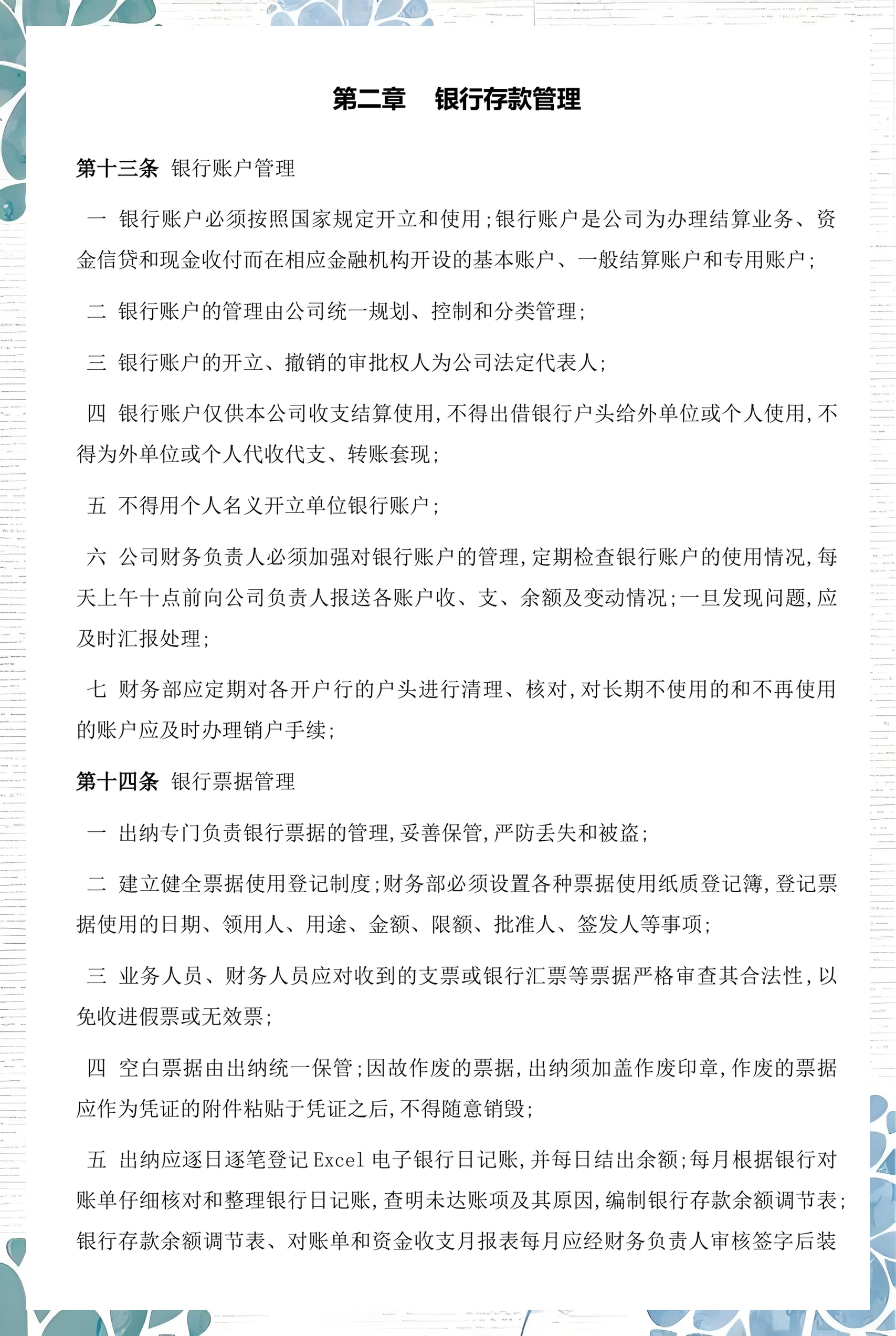河池市透明资金管理(什么是透明管理)