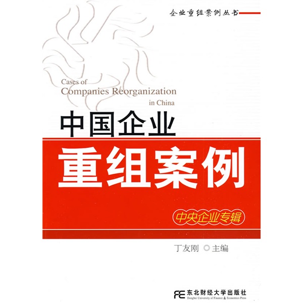 河池市领先企业重组(企业重组新政策)