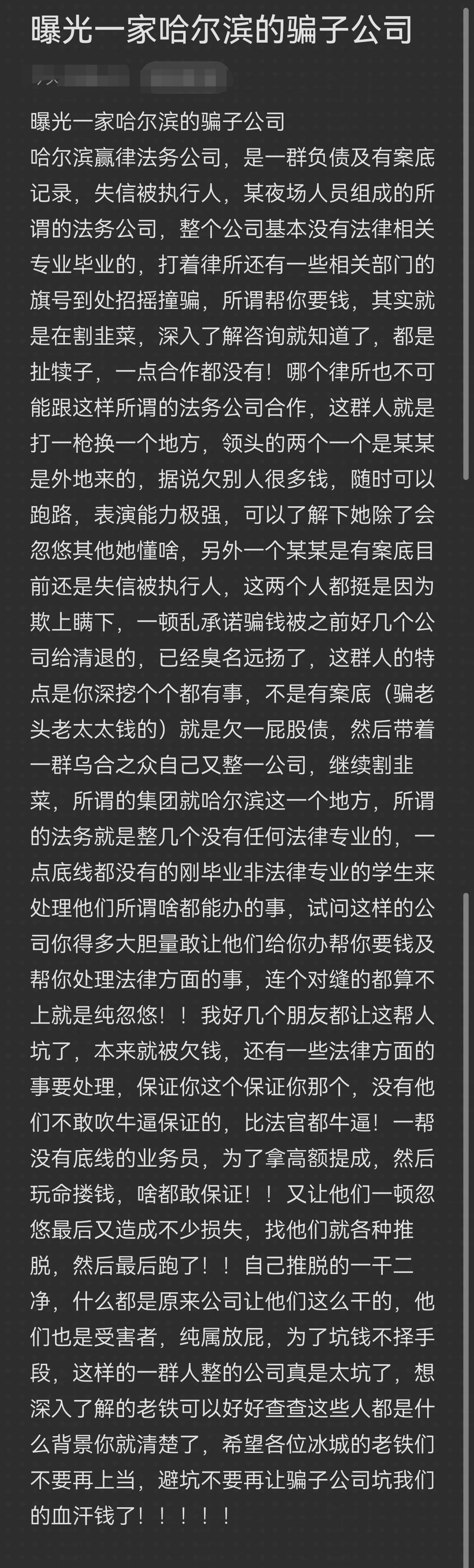河池市哈尔滨法务咨询(哈尔滨法律咨询服务)
