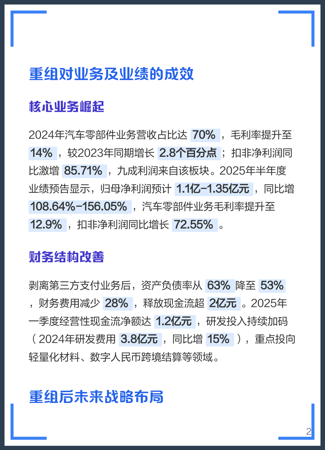 河池市软件企业重组(中国软件资产重组)