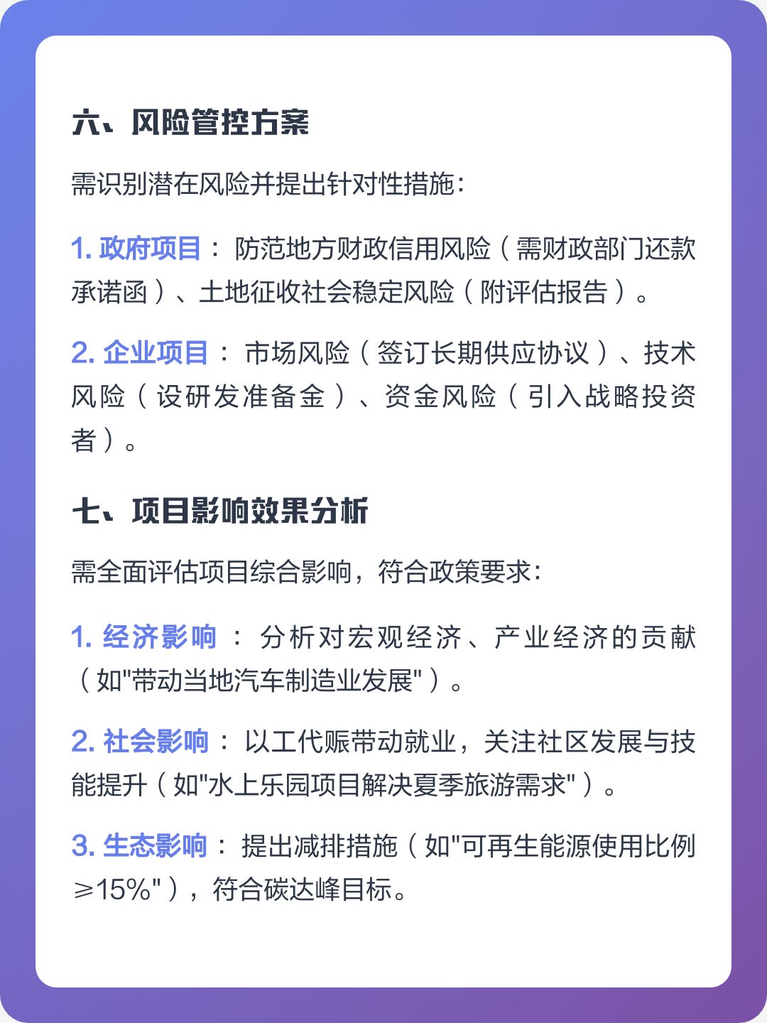 河池市全要素可行性研究(全要素可行性研究包括)