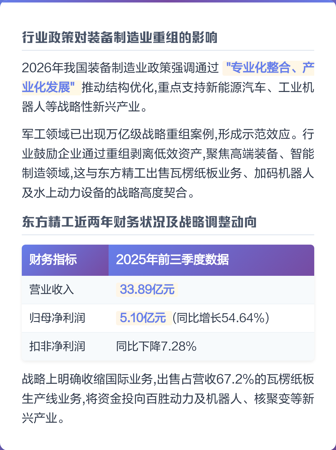河池市可持续制造业资产重组(可持续发展的制造业涵义)