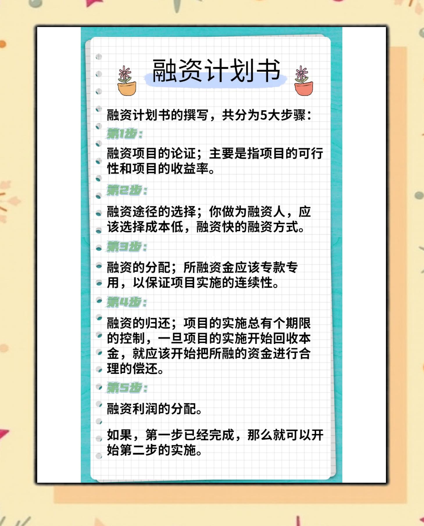 河池市科学化资本规划(什么是科学资本技术资源)