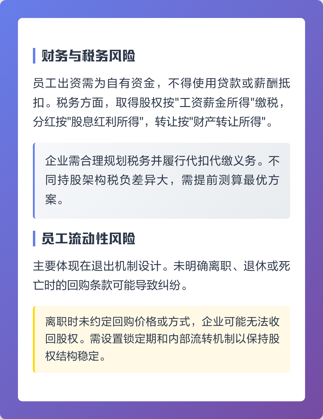 河池市上市规划风险规避(上市后风险管理计划的主要内容)