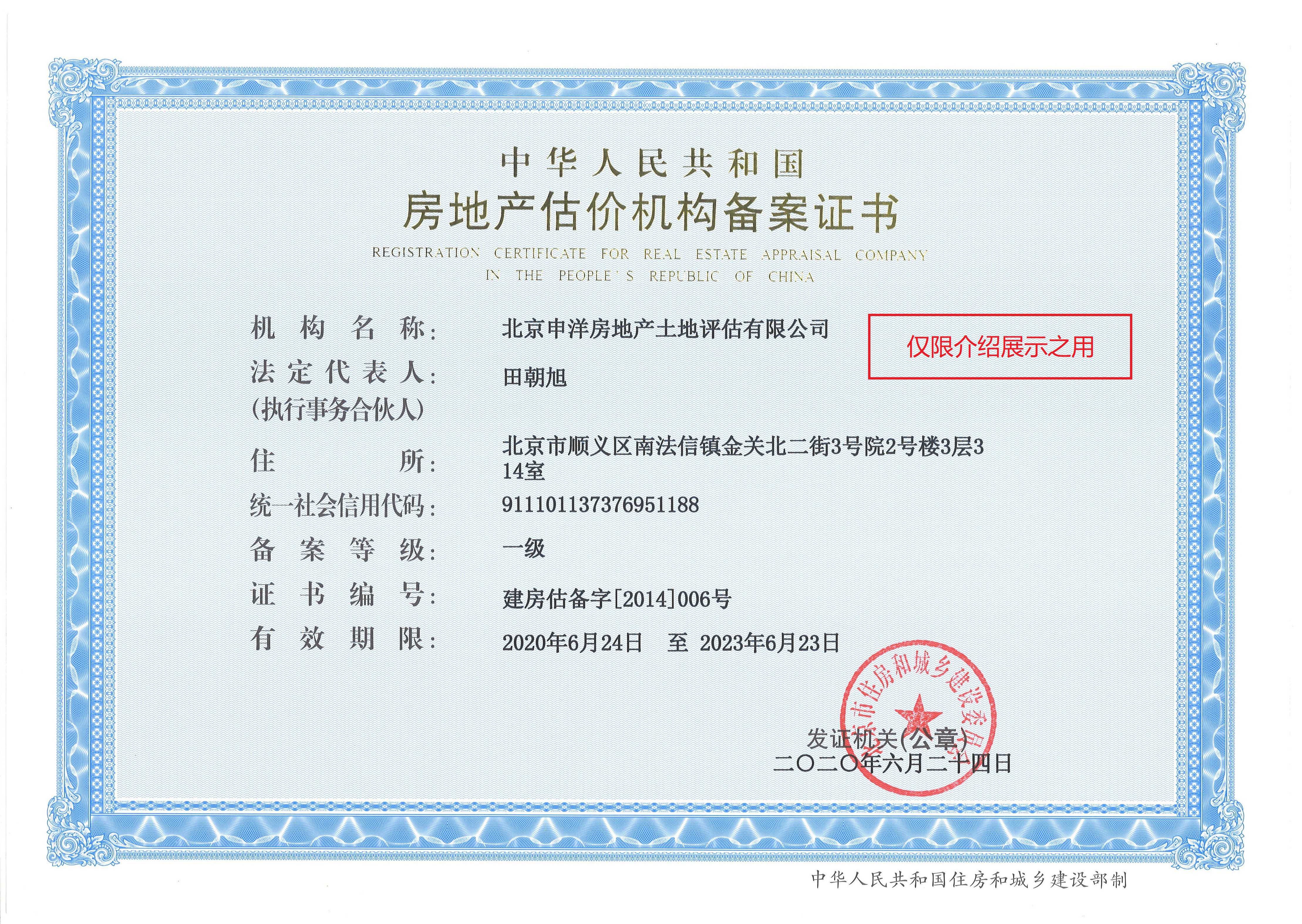 河池市透明房地产价值评估(透明售房网房源真实吗)