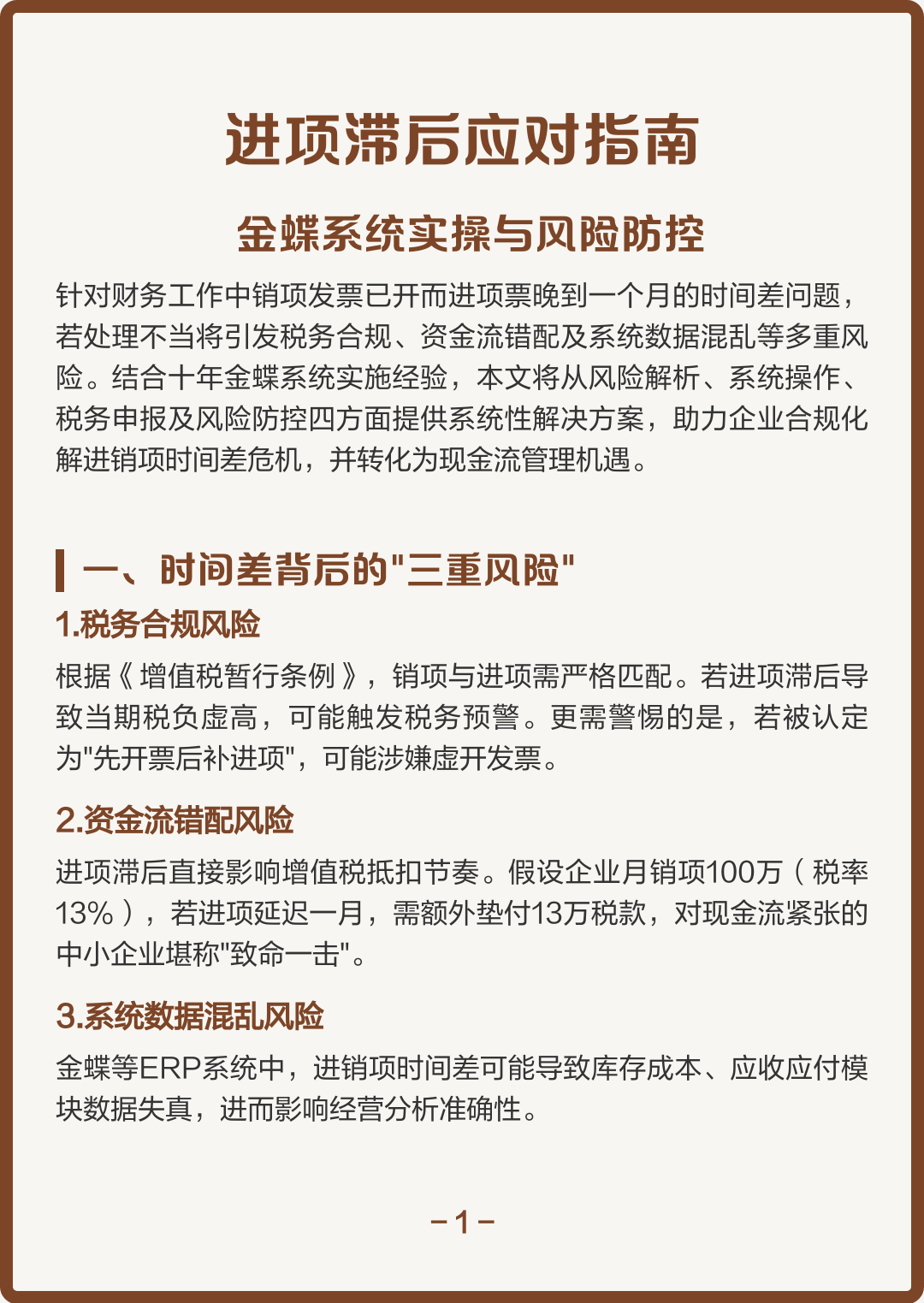 河池市包含合规新能源现金流管理的词条