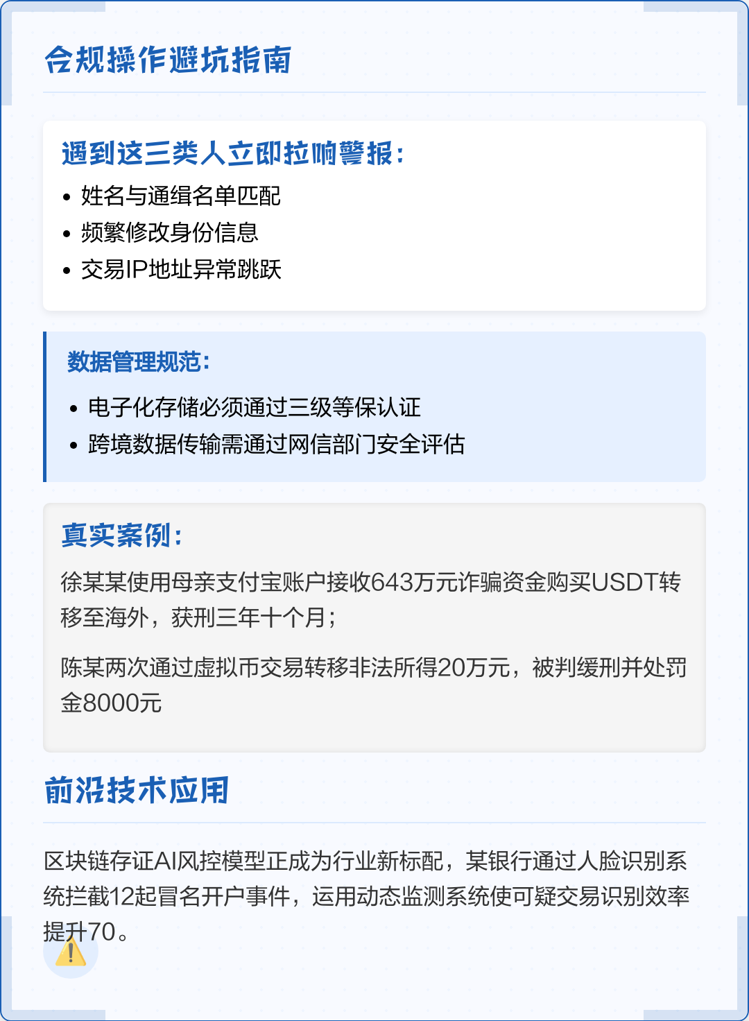 河池市全场景合规管理(全场景合规管理是什么)