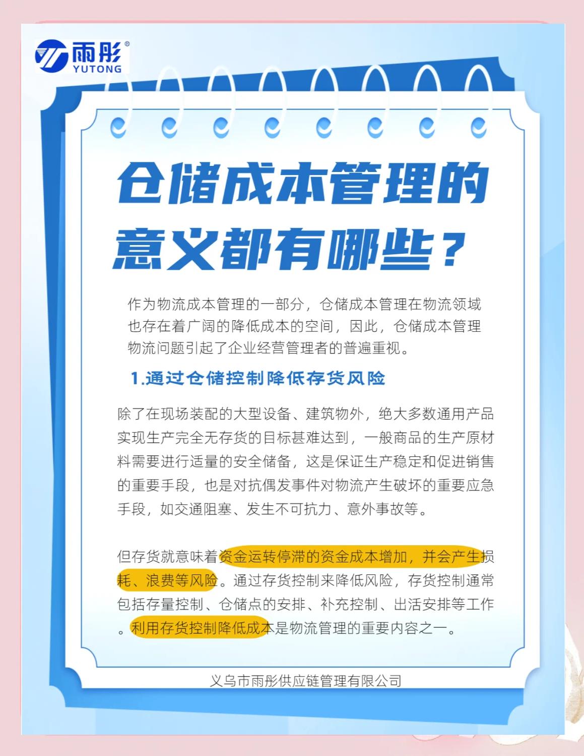 河池市饮料成本控制(饮料成本率计算公式)