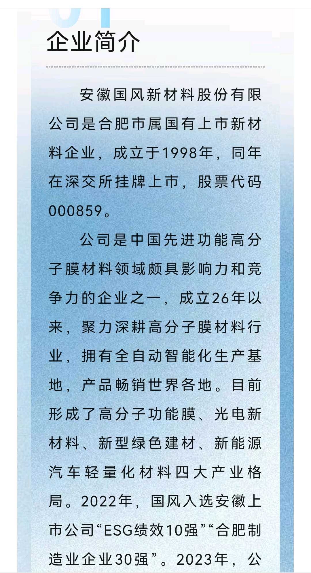 河池市关于头部新材料上市辅导的信息